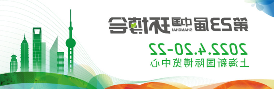 1638428696-Shang-Hai-Guan-Wang-banner-Zhong-_副本.jpg